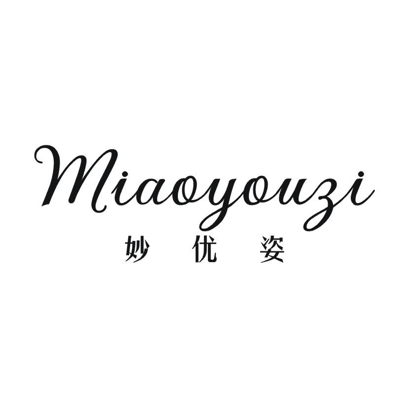 妙优姿