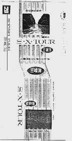 三峡游