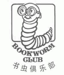 书虫;BOOKWORM
