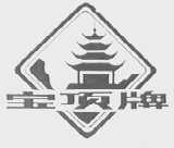 宝顶
