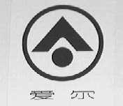 爱尔