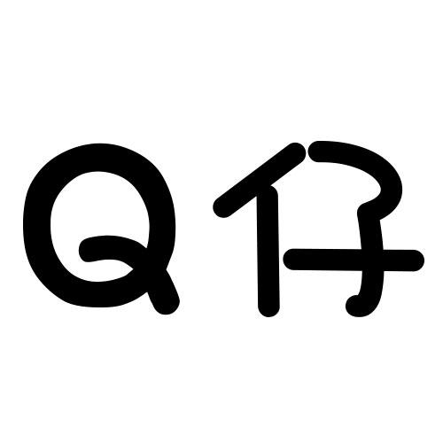Q仔