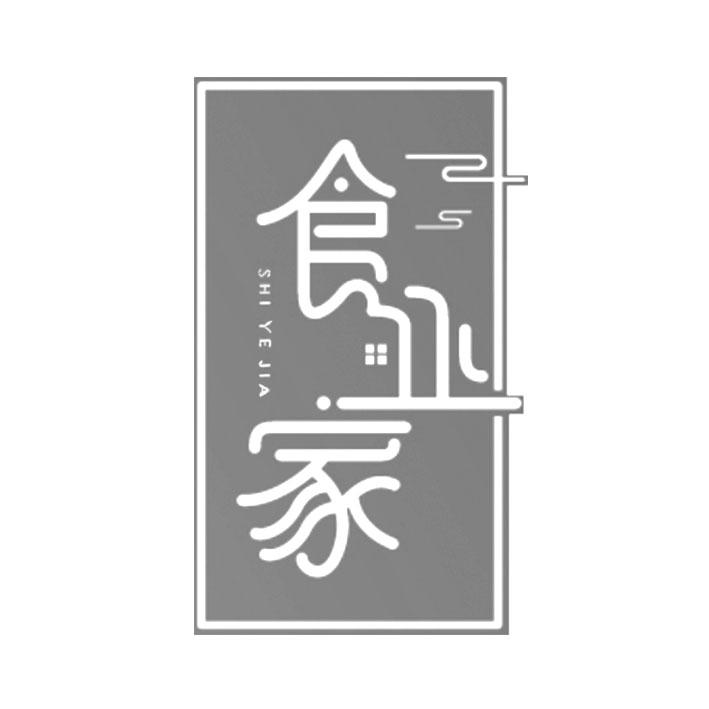 食业家