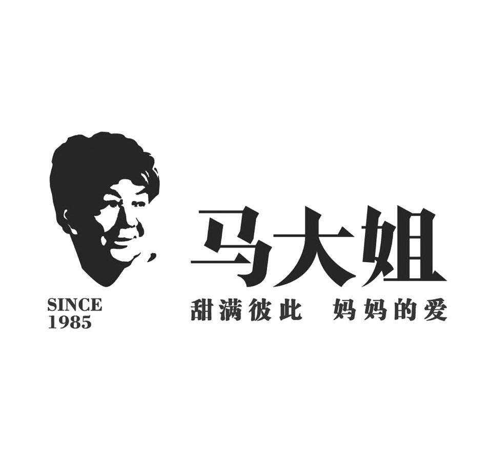 马大姐 甜满彼此 妈妈的爱 SINCE1985