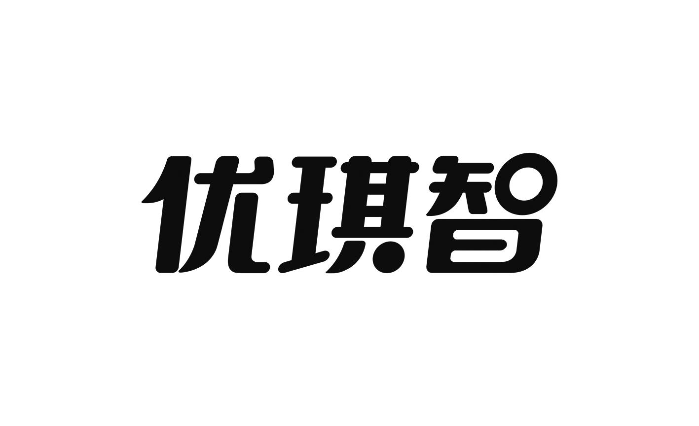 优琪智