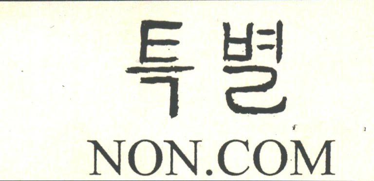 NON