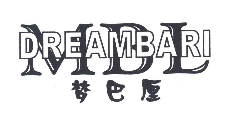 梦巴厘;DREAM BARI;DREAM BARI MBL
