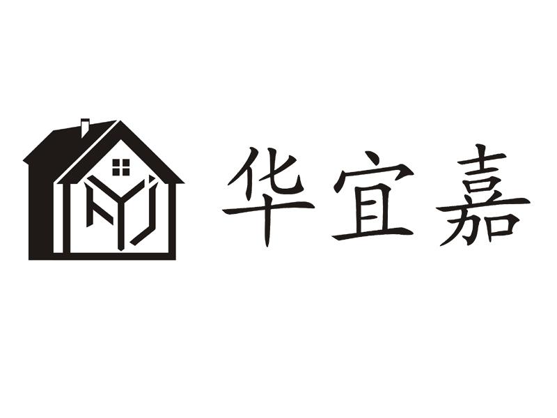 华宜嘉