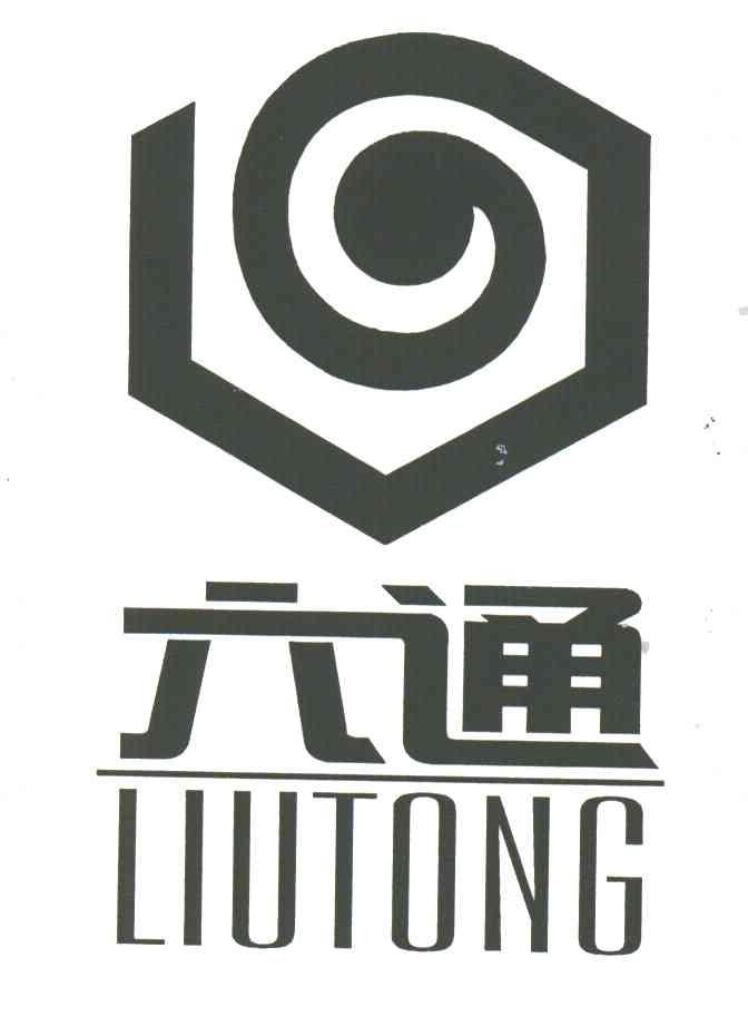 六通