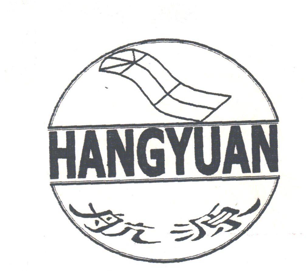 航源