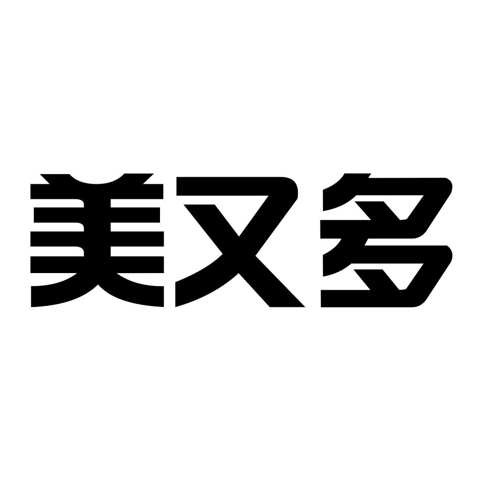 美又多