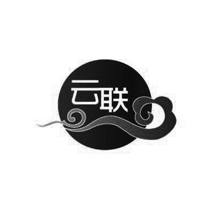 云联