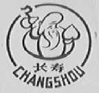 长寿