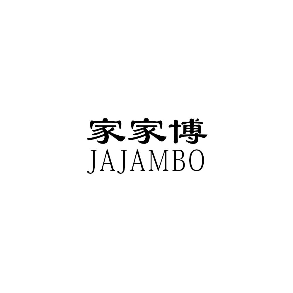 家家博 JAJAMBO