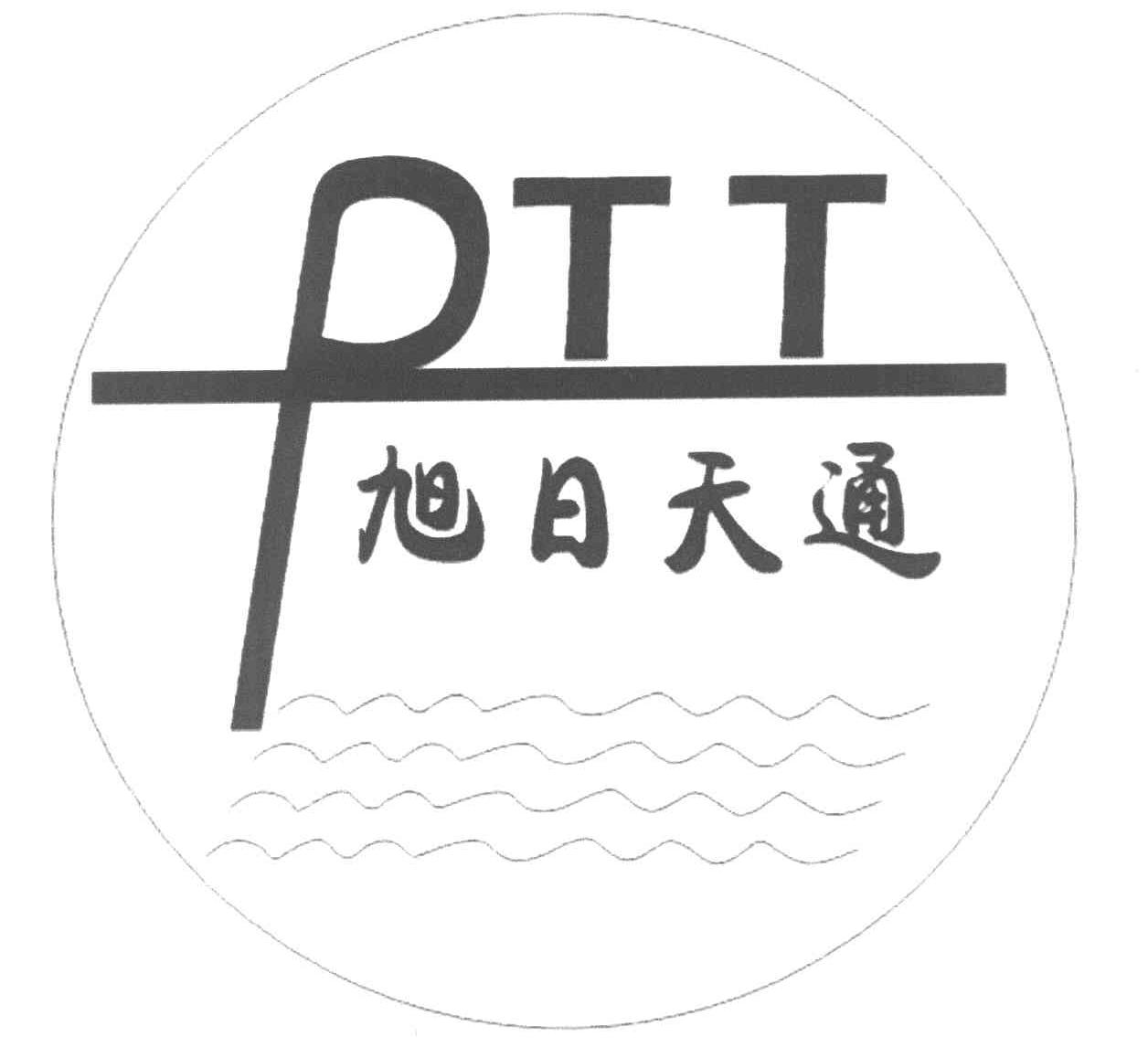 旭日天通