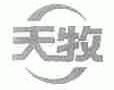 天牧