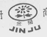 金菊