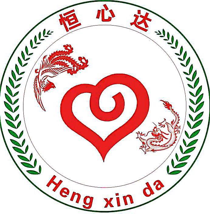 恒心达