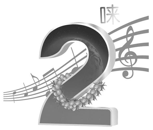 唻2