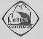 雁荡