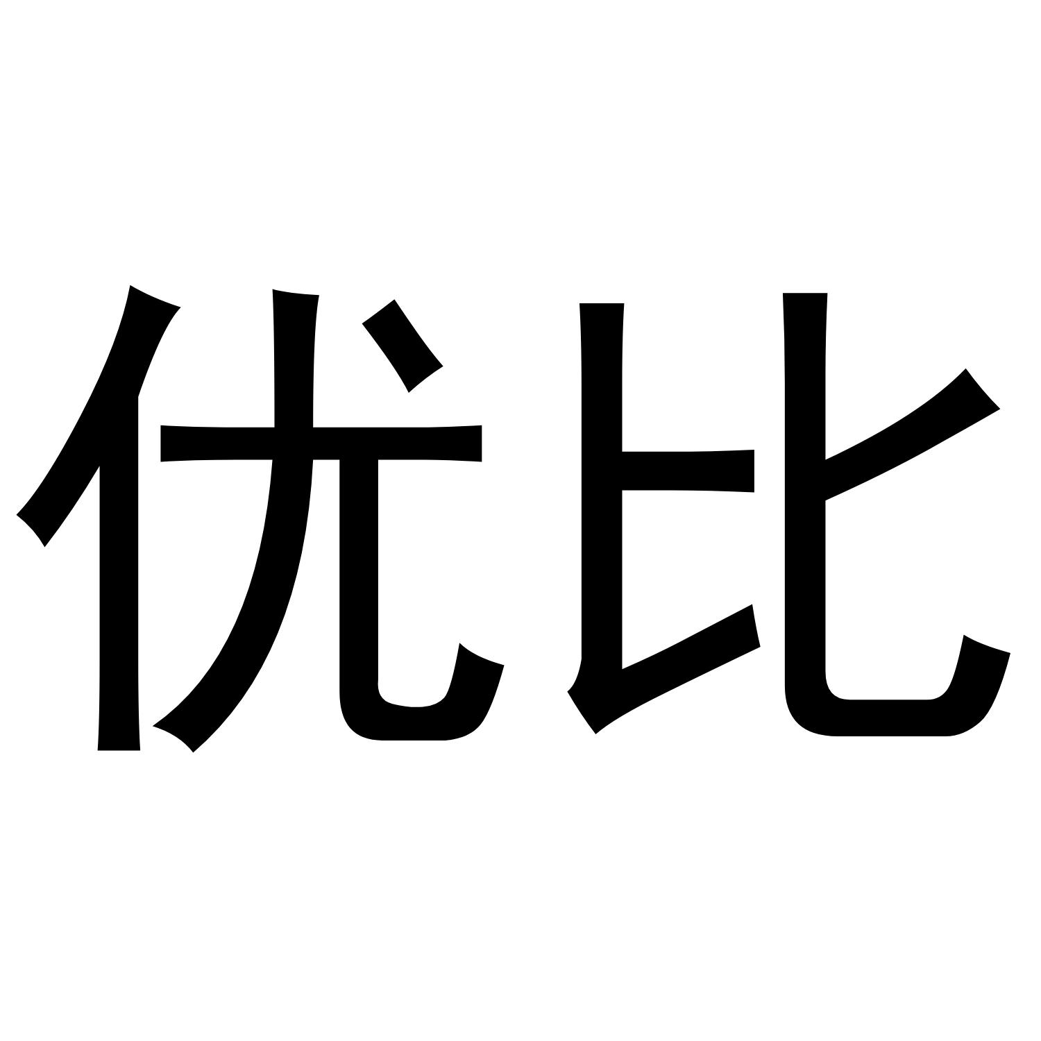 优比