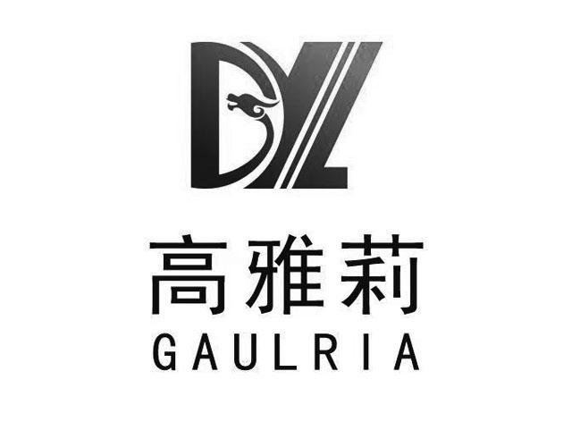 高雅莉 GAULRIA