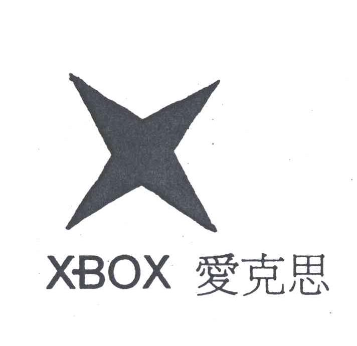 爱克思;XBOX及图