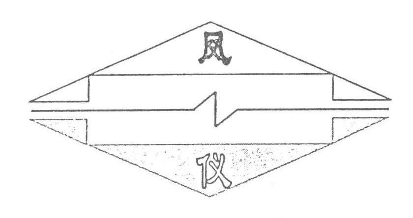 凤仪