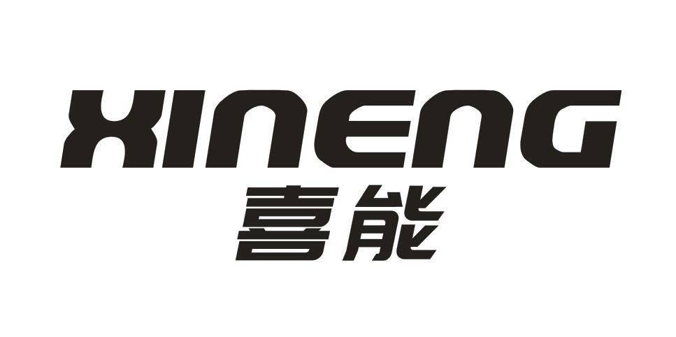 喜能