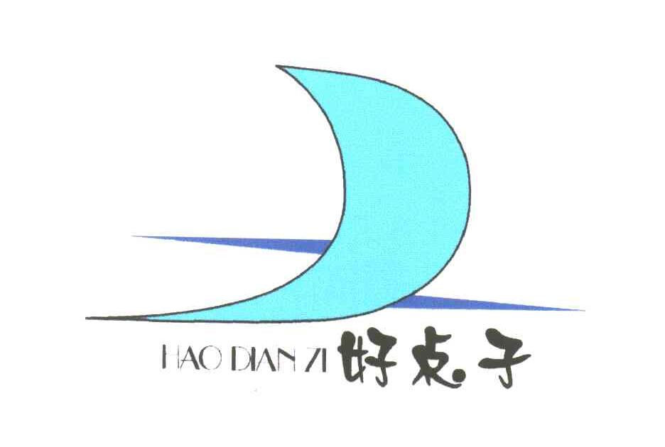 好点子