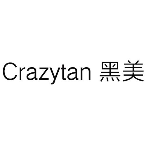 黑美 CRAZYTAN