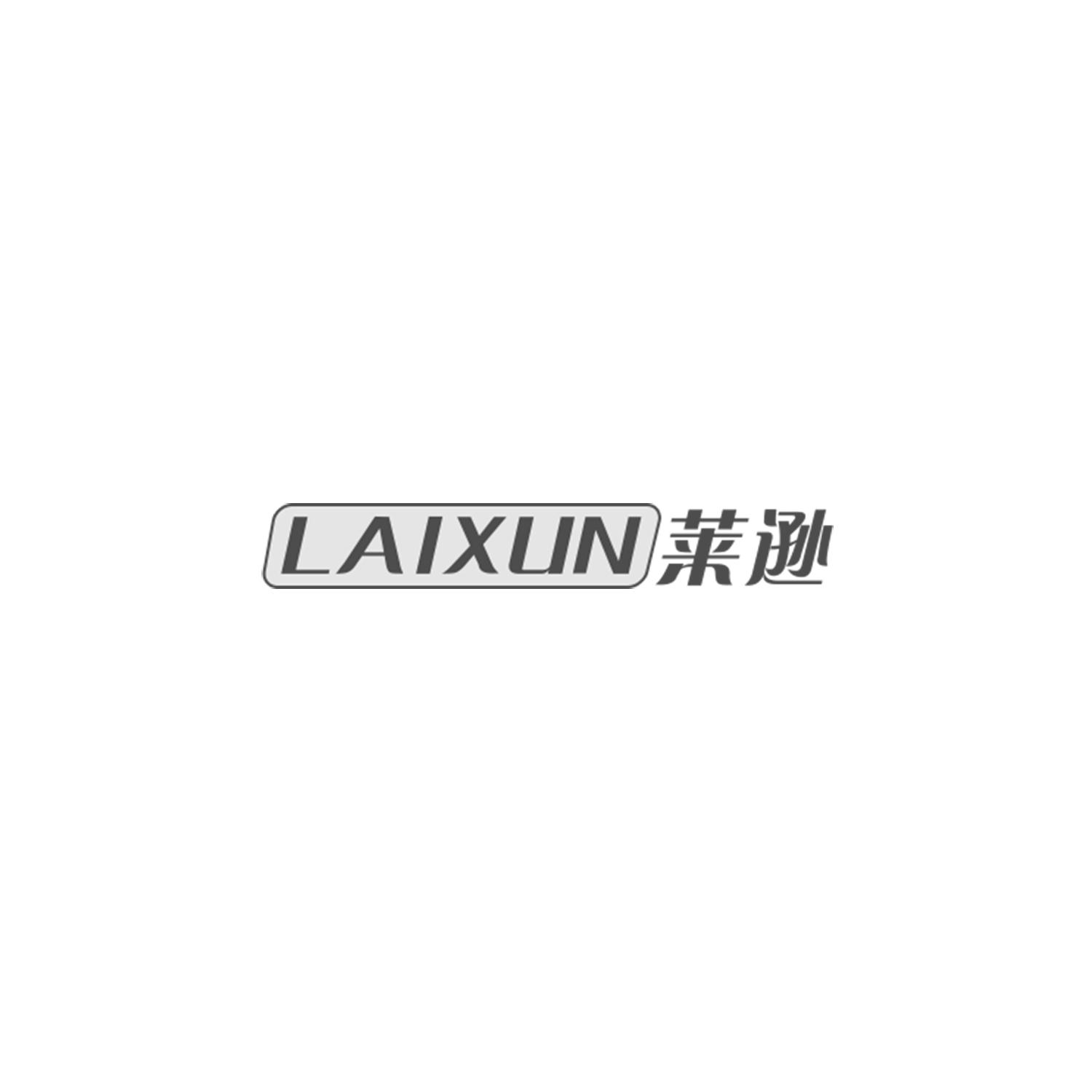 莱逊