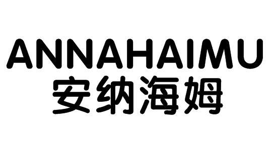 安纳海姆