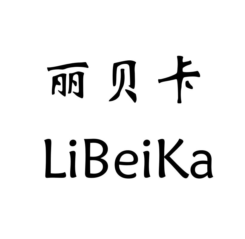 丽贝卡