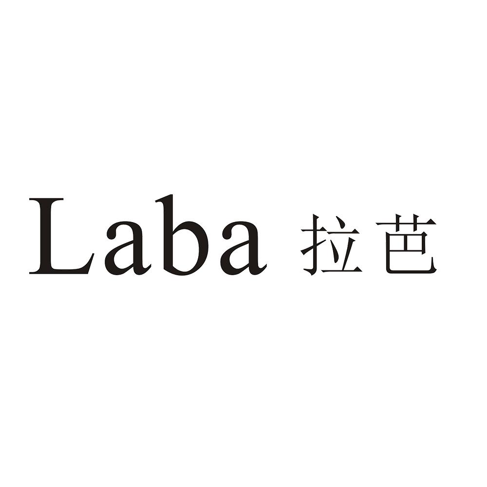 拉芭