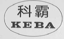 科霸