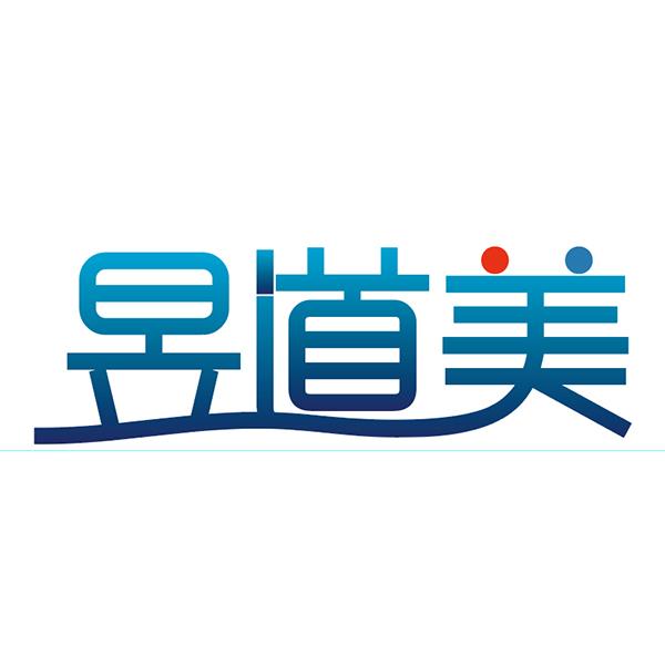 昱道美