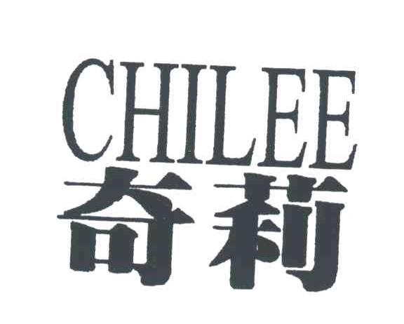 奇莉 CHILEE