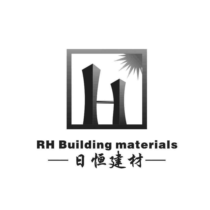 日恒建材 RH BUILDING METERIALS H