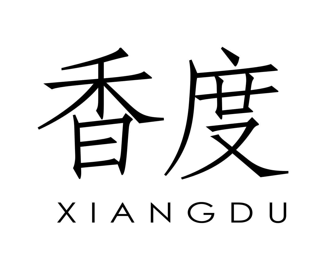 香度