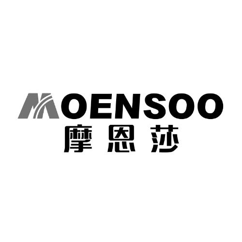 摩恩莎 MOENSOO