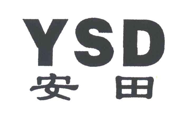 YSD;安田