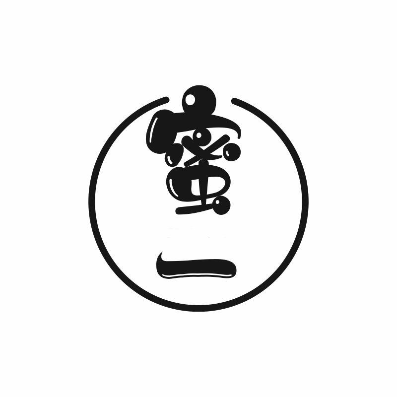 蜜一