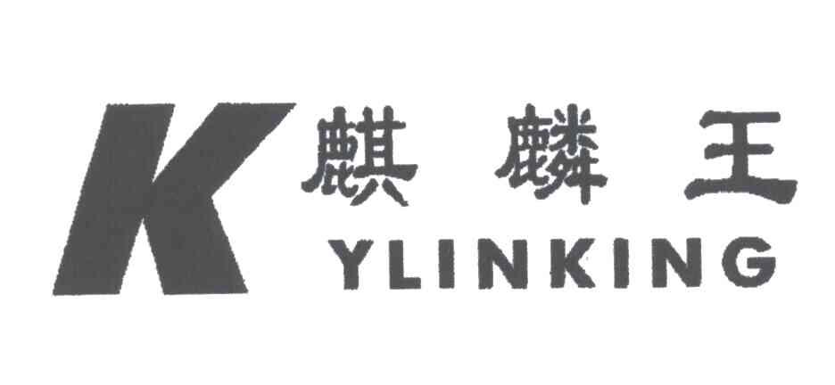 麒麟王;KYLINKING