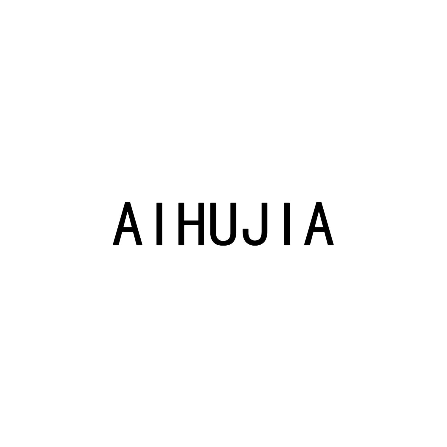 AIHUJIA