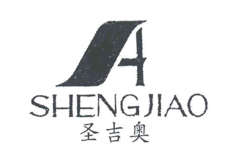 A;圣吉奥