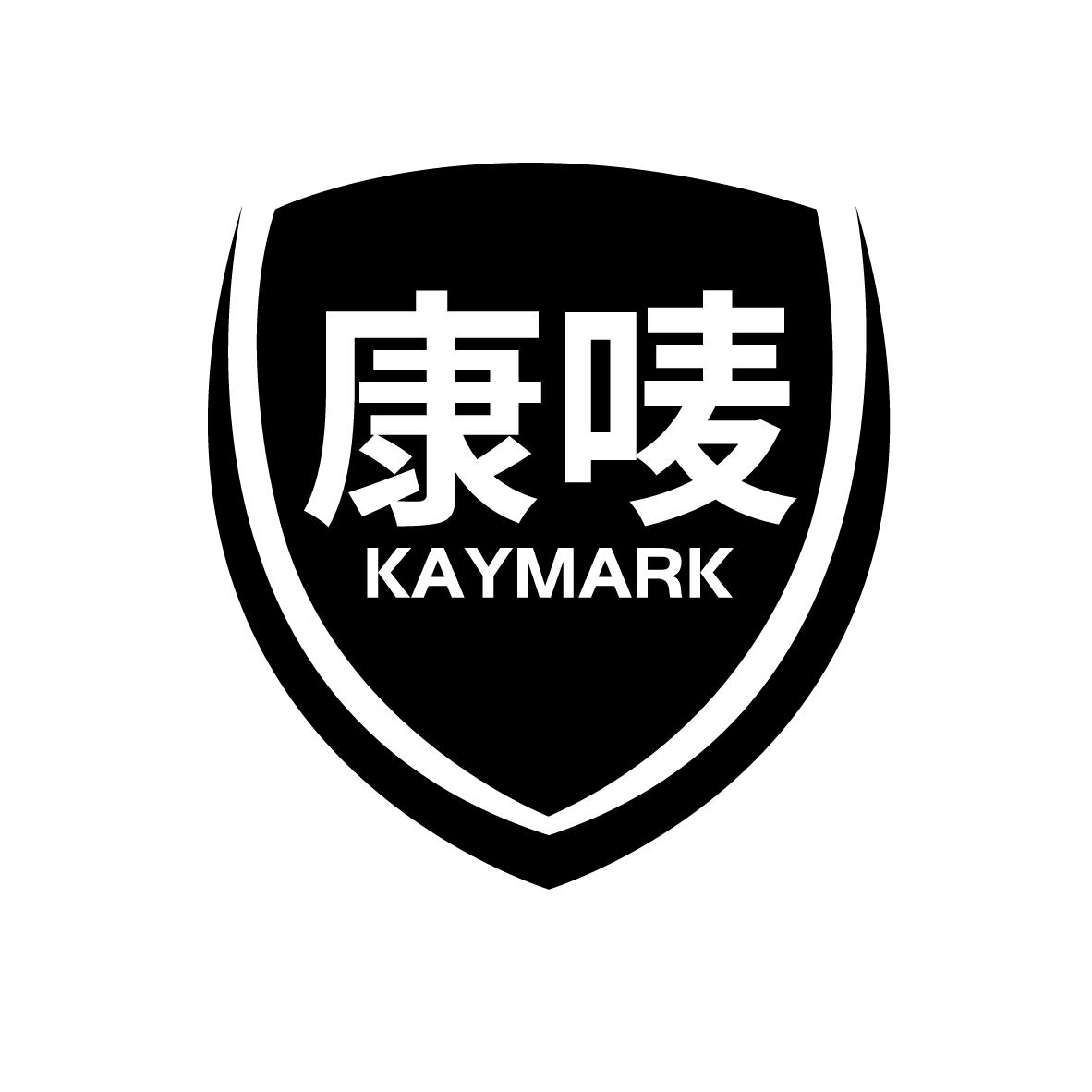 康唛 KAYMARK