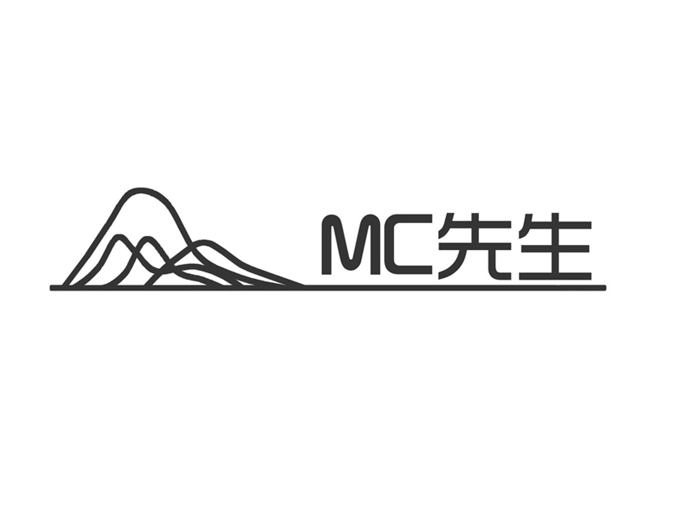 MC先生