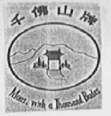 千佛山  MONT WITHA THOUSAND BUDAS