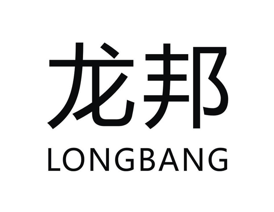 龙邦